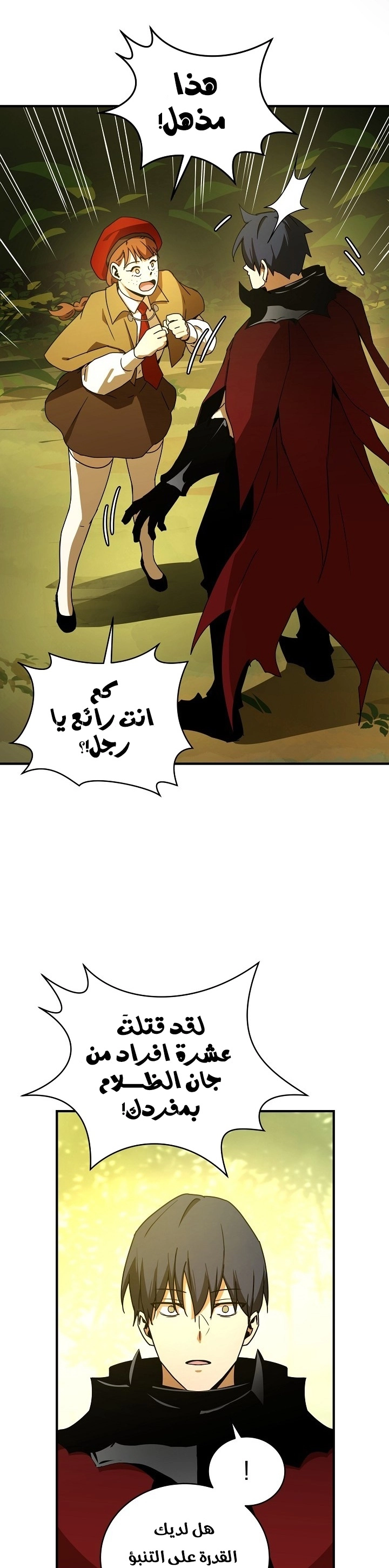 Return Of The Frozen Player chapter 38 — page 14