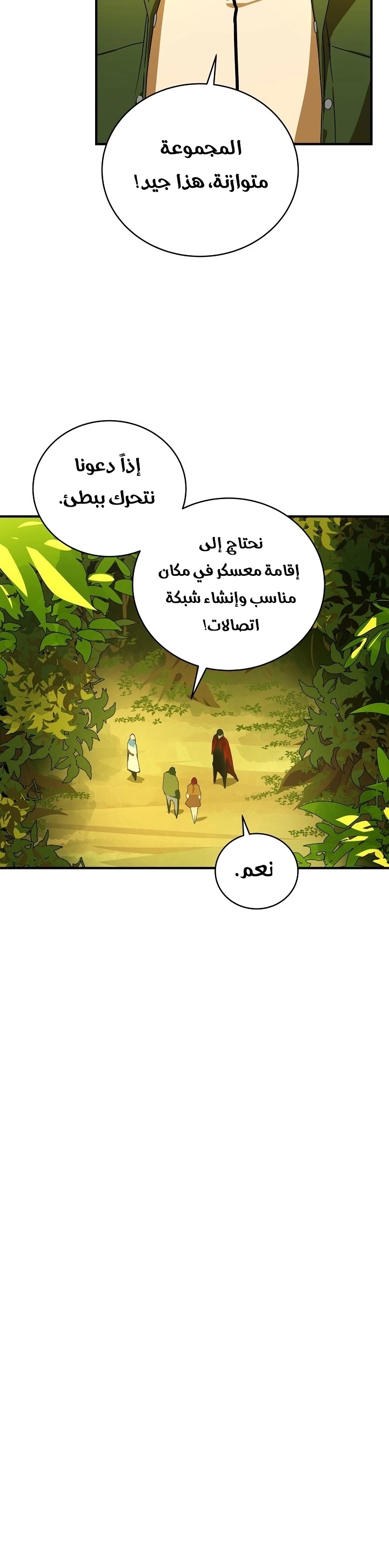 Return Of The Frozen Player chapter 38 — page 18