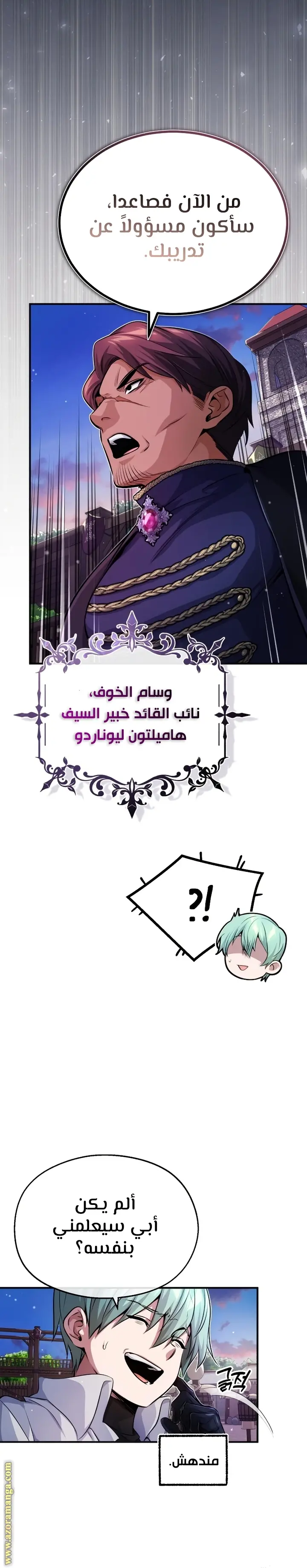 The Dark Magician Transmigrates After 66666 Years الفصل 59 — صفحة 6