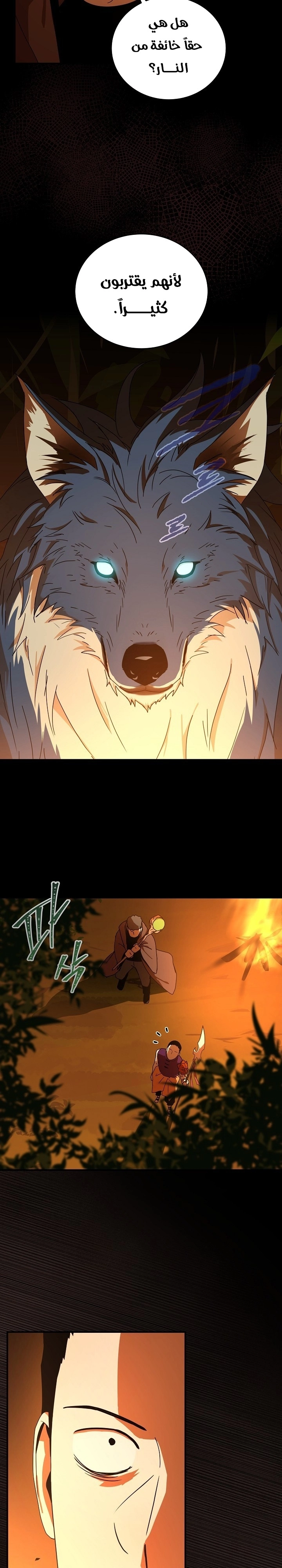 Return Of The Frozen Player chapter 38 — page 30