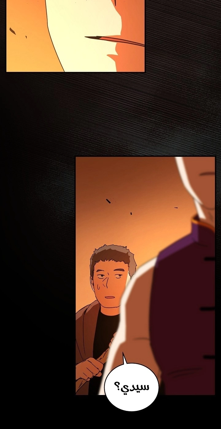 Return Of The Frozen Player chapter 38 — page 31