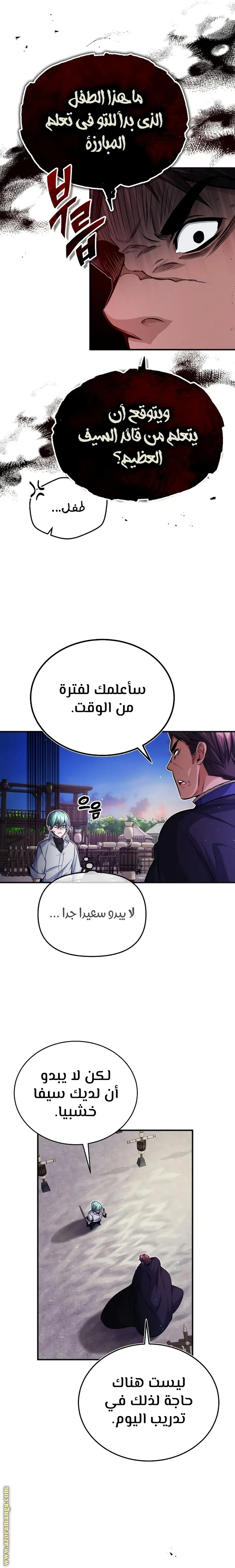 The Dark Magician Transmigrates After 66666 Years الفصل 59 — صفحة 7