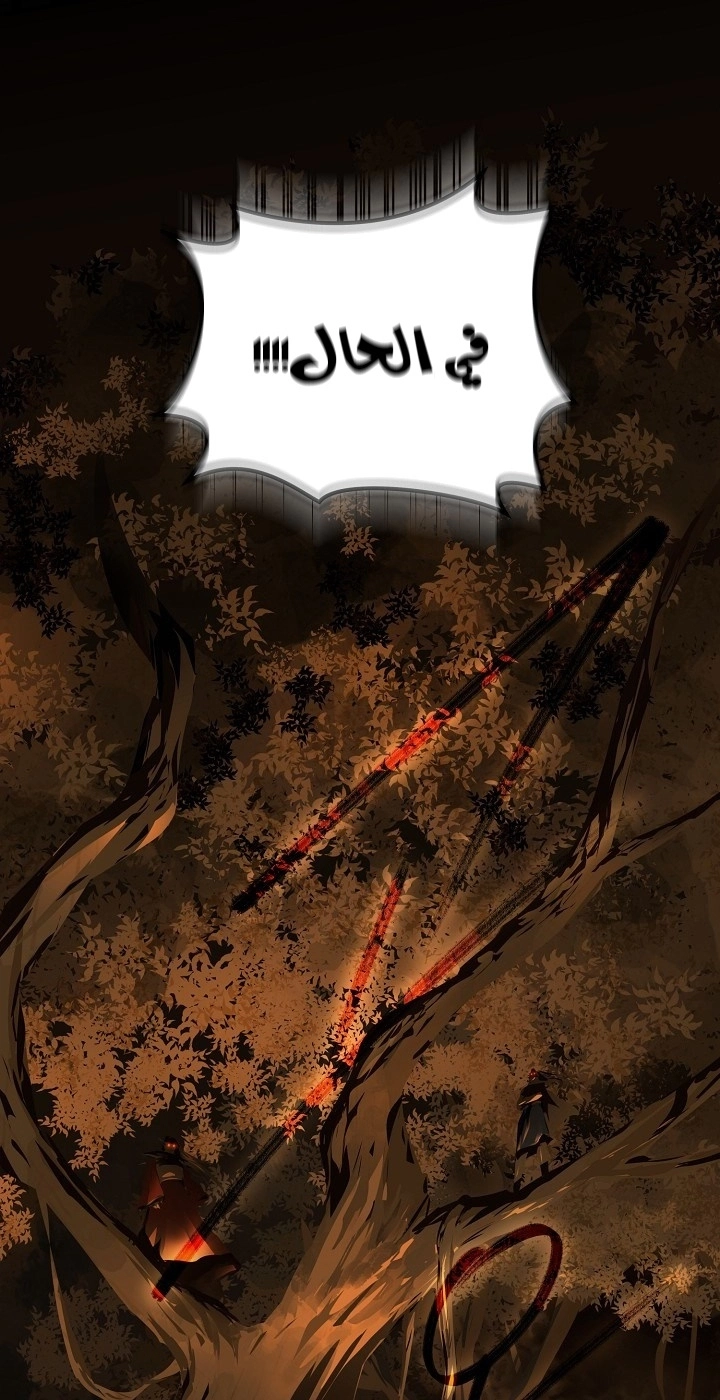 Return Of The Frozen Player chapter 38 — page 34