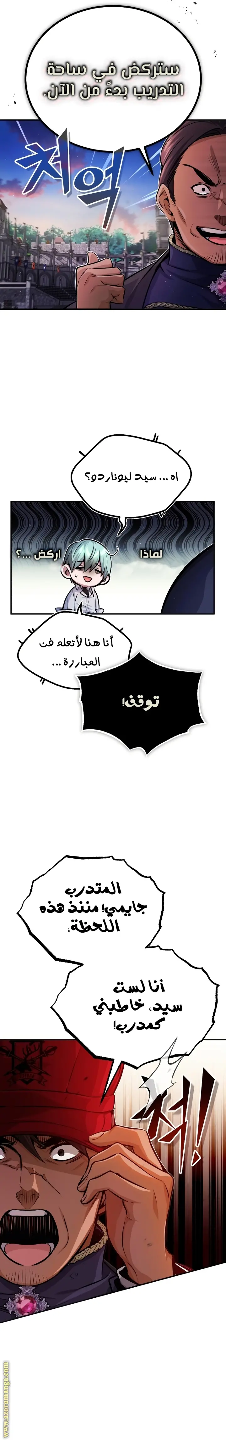 The Dark Magician Transmigrates After 66666 Years الفصل 59 — صفحة 8