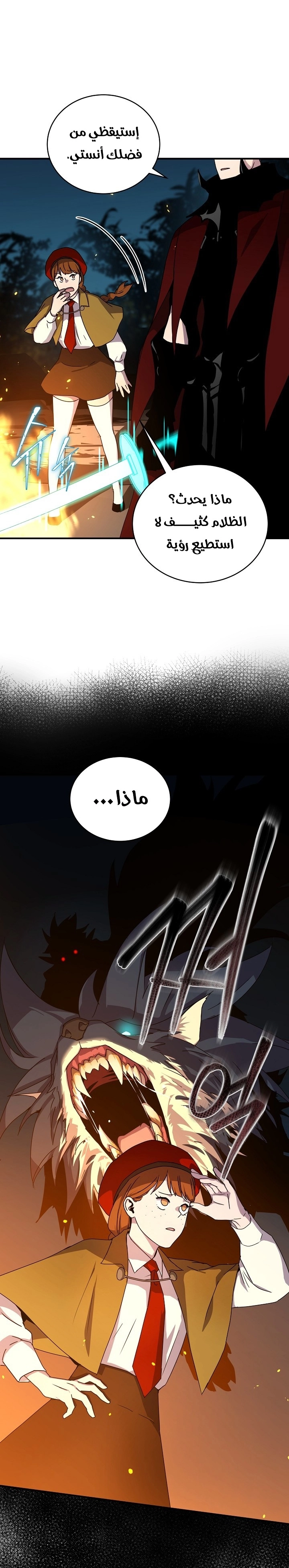 Return Of The Frozen Player chapter 39 — page 5