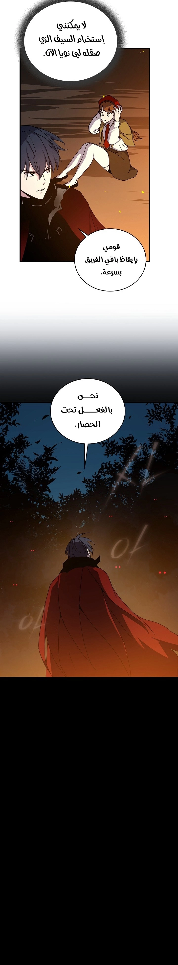 Return Of The Frozen Player chapter 39 — page 8