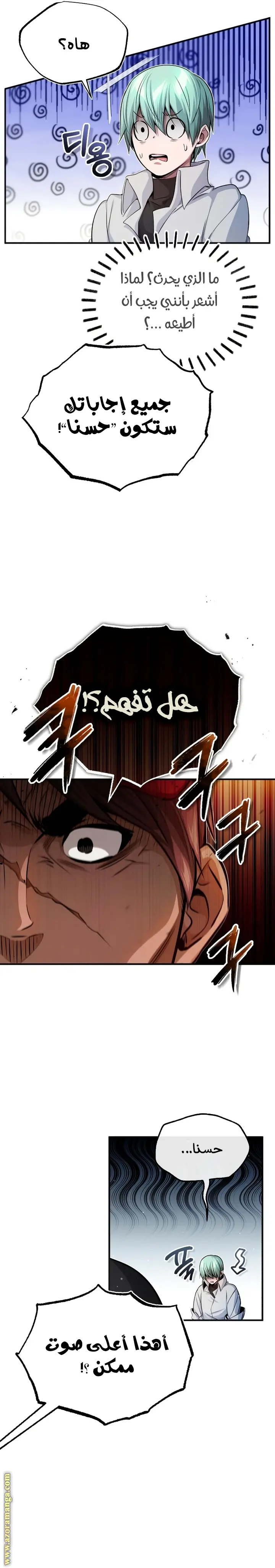 The Dark Magician Transmigrates After 66666 Years الفصل 59 — صفحة 9