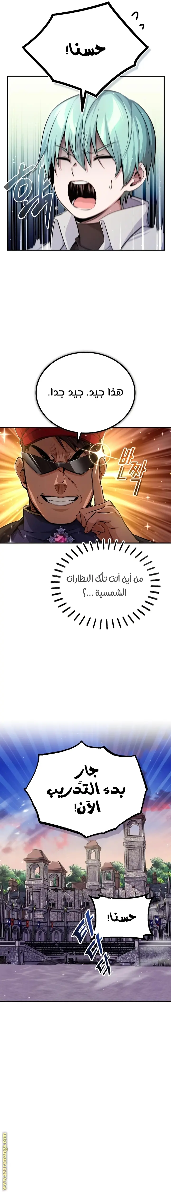 The Dark Magician Transmigrates After 66666 Years الفصل 59 — صفحة 10