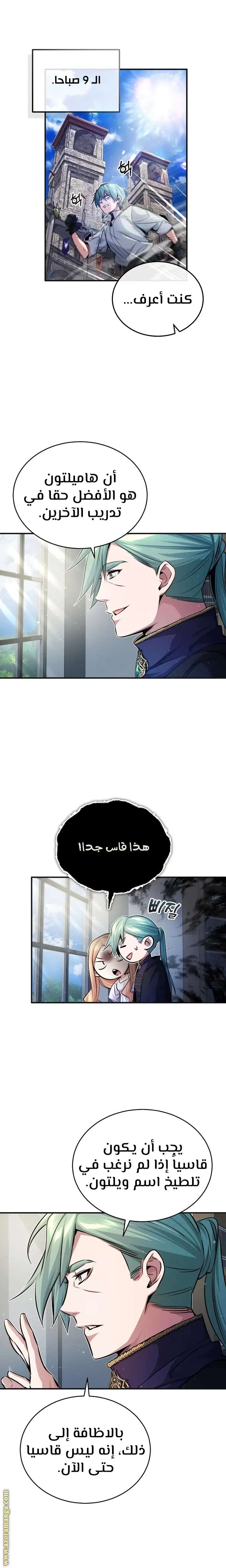 The Dark Magician Transmigrates After 66666 Years الفصل 59 — صفحة 11