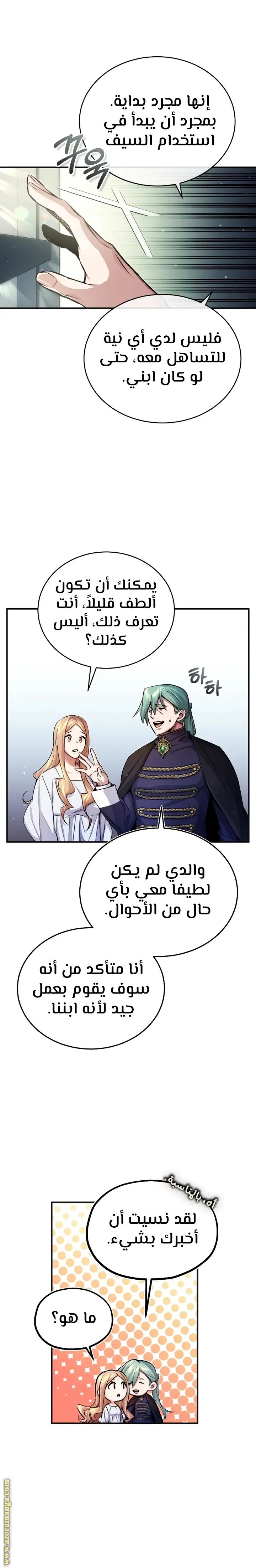 The Dark Magician Transmigrates After 66666 Years الفصل 59 — صفحة 12