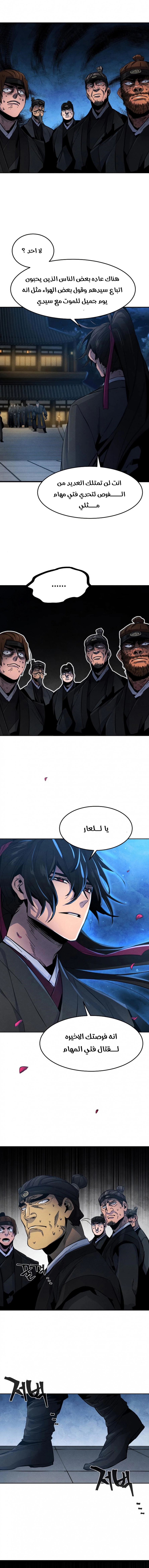 The Return Of The Crazy Demon chapter 22 — page 2