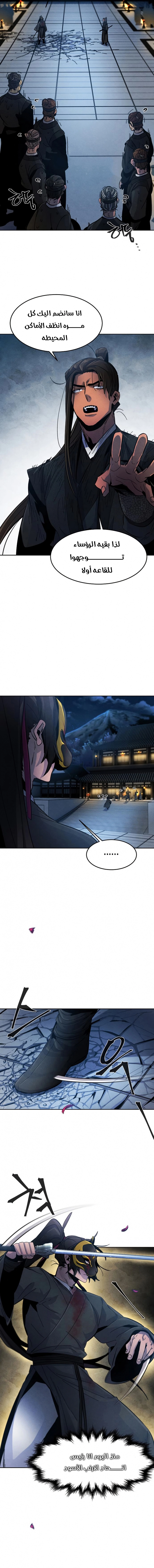 The Return Of The Crazy Demon chapter 22 — page 6