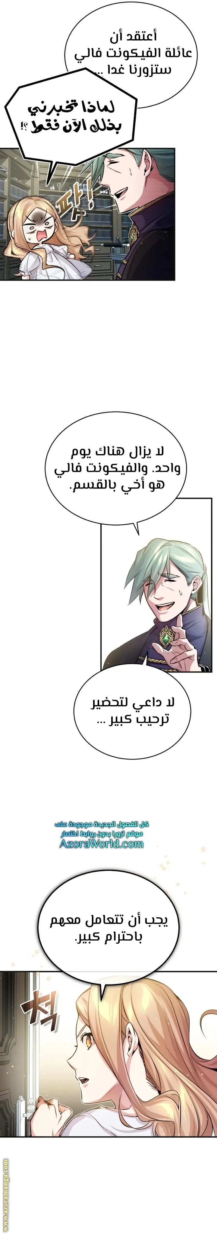 The Dark Magician Transmigrates After 66666 Years الفصل 59 — صفحة 13