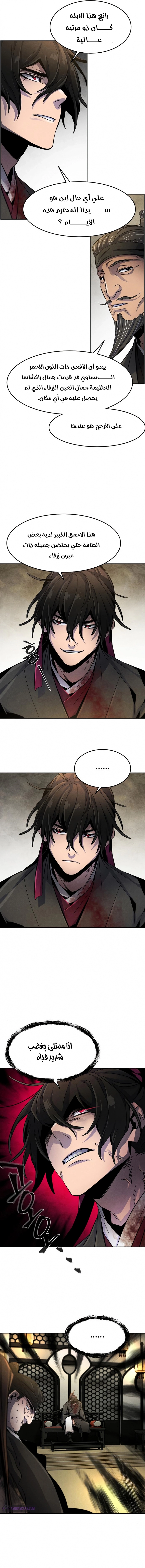 The Return Of The Crazy Demon chapter 22 — page 15