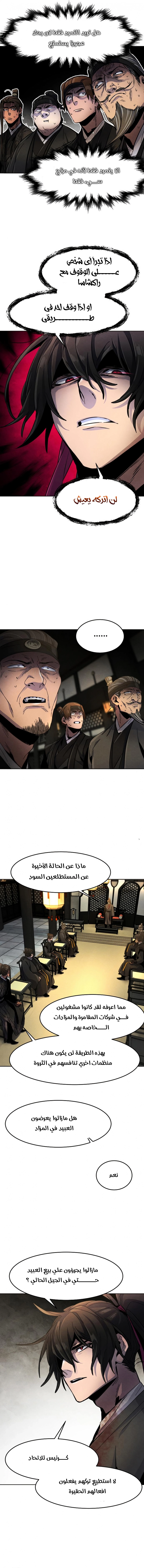 The Return Of The Crazy Demon chapter 22 — page 17