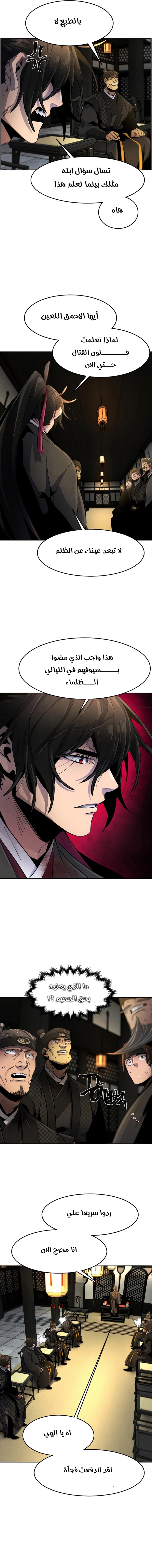 The Return Of The Crazy Demon chapter 22 — page 19