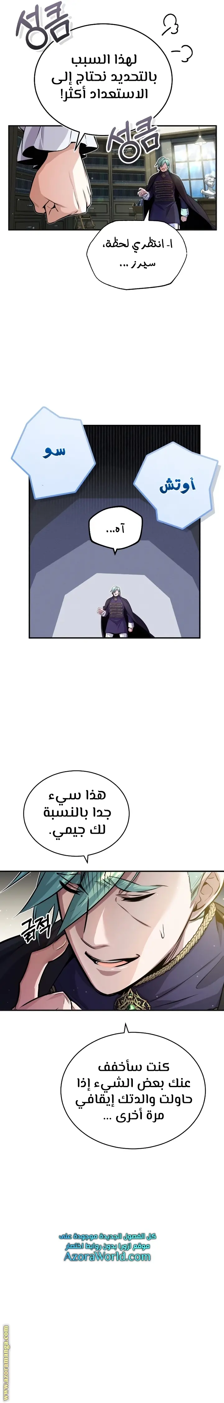 The Dark Magician Transmigrates After 66666 Years الفصل 59 — صفحة 14