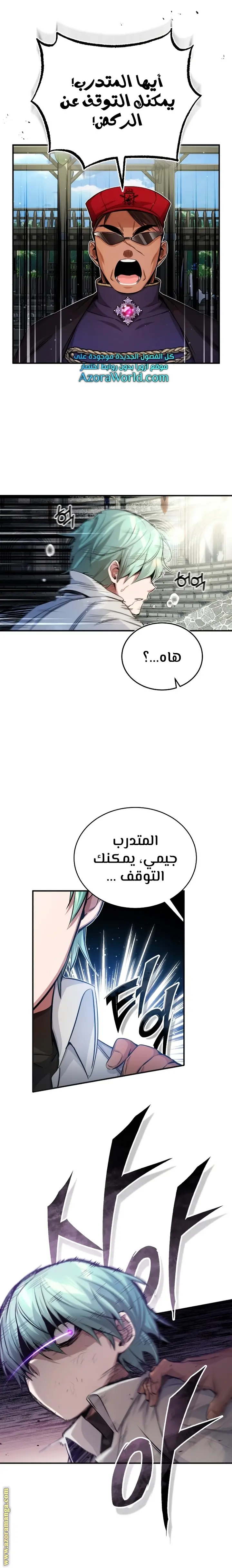 The Dark Magician Transmigrates After 66666 Years الفصل 59 — صفحة 17