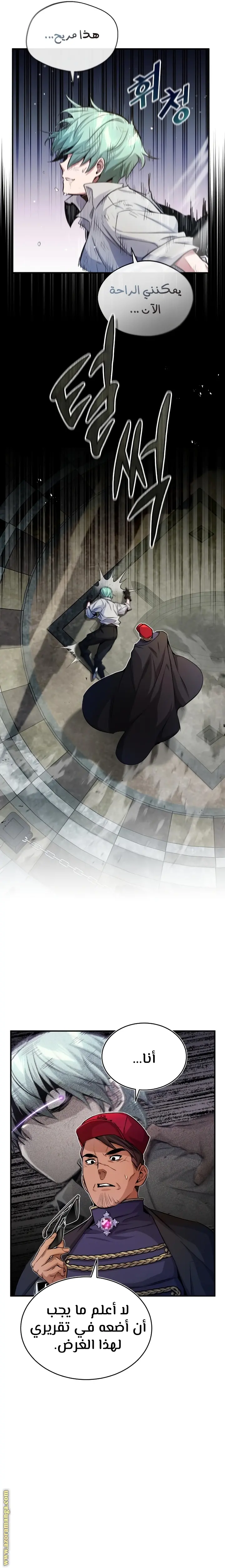 The Dark Magician Transmigrates After 66666 Years الفصل 59 — صفحة 19