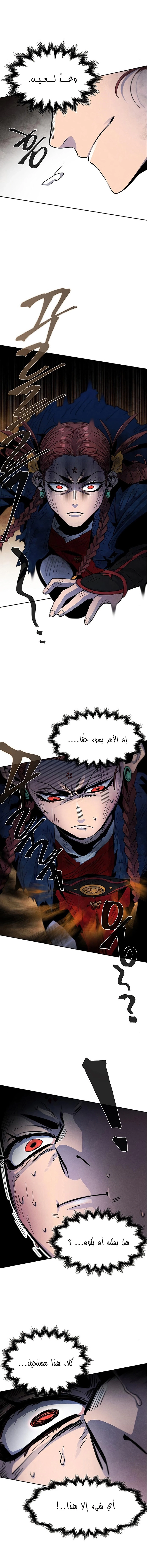 The Return Of The Crazy Demon chapter 28 — page 2