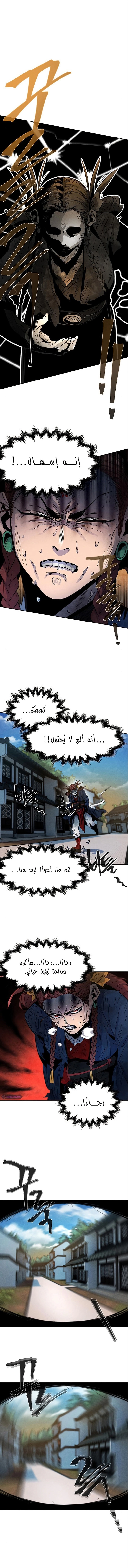 The Return Of The Crazy Demon chapter 28 — page 3