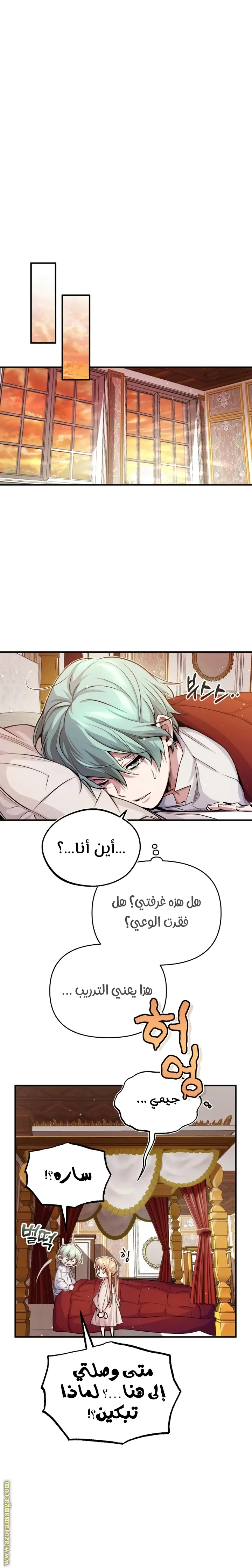 The Dark Magician Transmigrates After 66666 Years الفصل 59 — صفحة 20