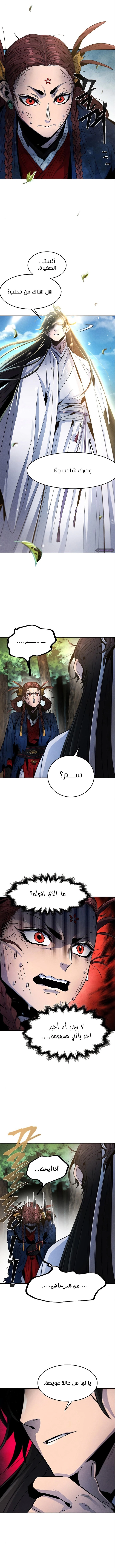 The Return Of The Crazy Demon chapter 28 — page 6