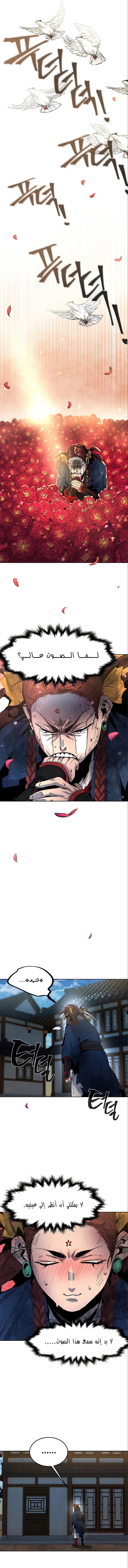 The Return Of The Crazy Demon chapter 28 — page 9