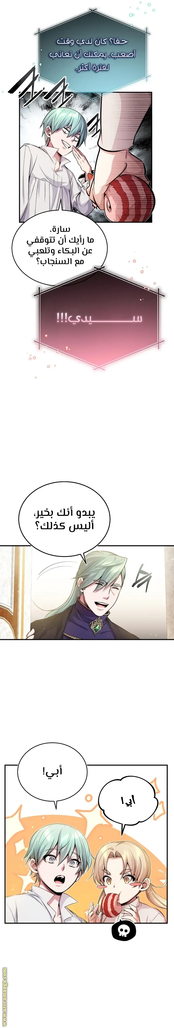The Dark Magician Transmigrates After 66666 Years الفصل 59 — صفحة 22