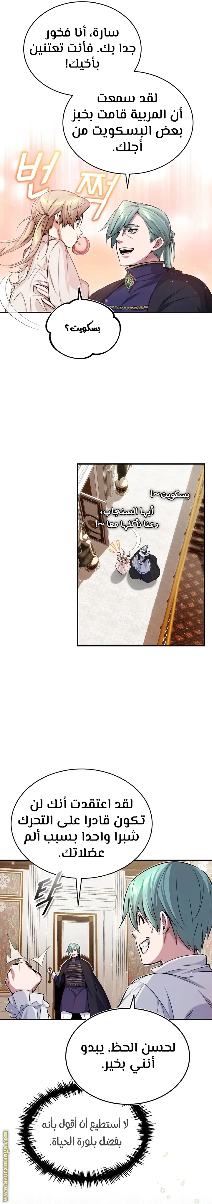 The Dark Magician Transmigrates After 66666 Years الفصل 59 — صفحة 23