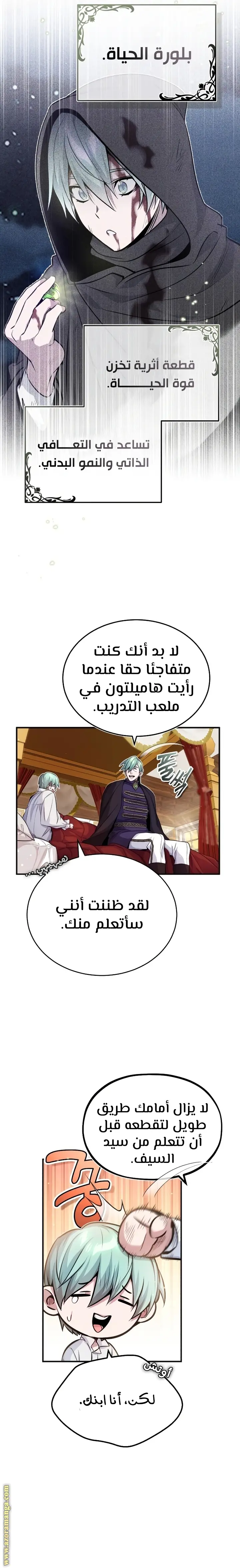 The Dark Magician Transmigrates After 66666 Years الفصل 59 — صفحة 24