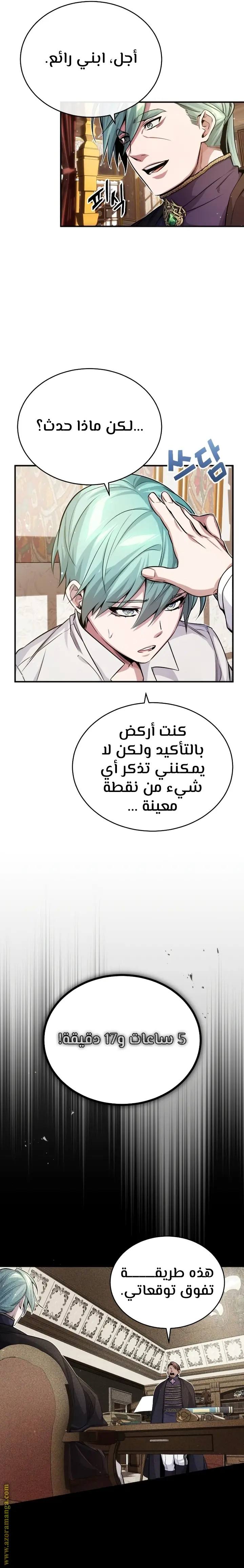 The Dark Magician Transmigrates After 66666 Years الفصل 59 — صفحة 25