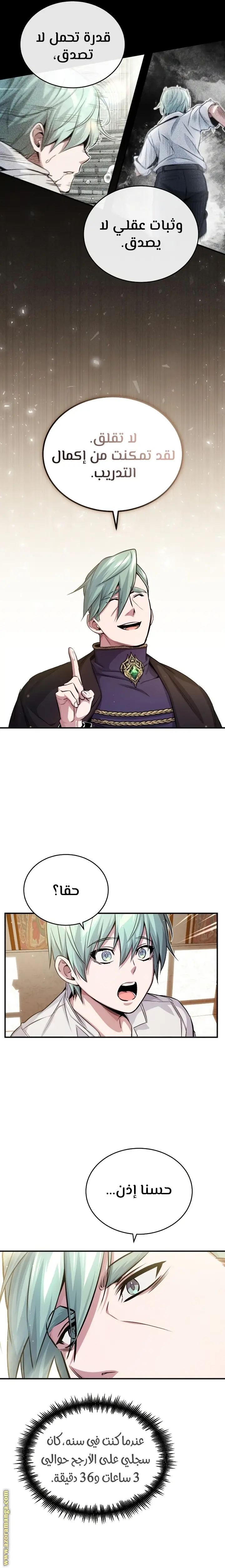 The Dark Magician Transmigrates After 66666 Years الفصل 59 — صفحة 26