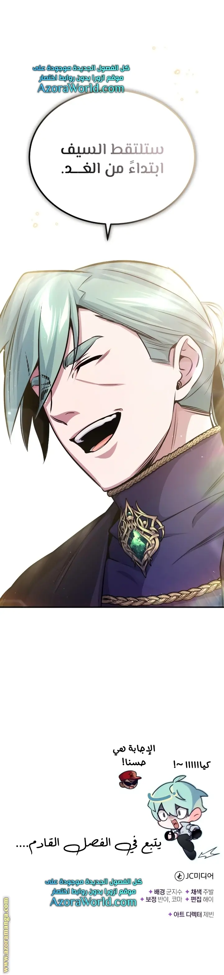 The Dark Magician Transmigrates After 66666 Years الفصل 59 — صفحة 27