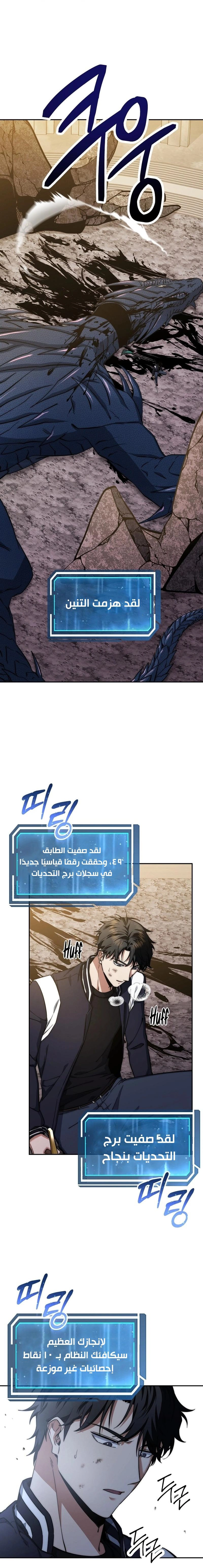 The Return of the High-ranking Civil Servant الفصل 21 — صفحة 2