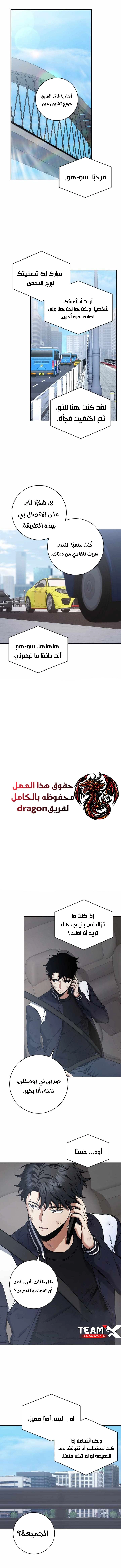 The Return of the High-ranking Civil Servant الفصل 22 — صفحة 2