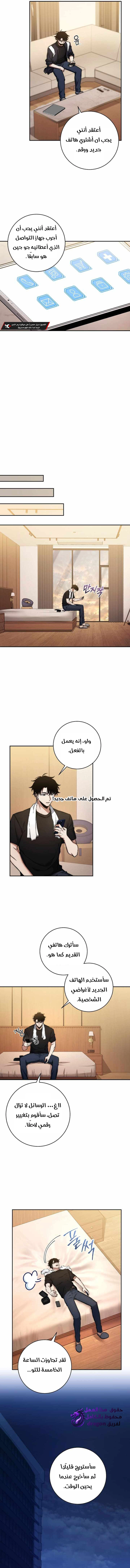 The Return of the High-ranking Civil Servant الفصل 23 — صفحة 3