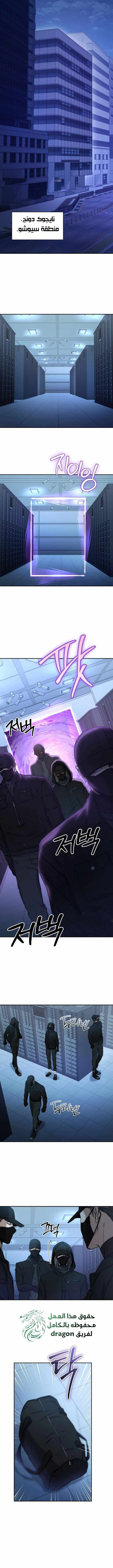 The Return of the High-ranking Civil Servant الفصل 23 — صفحة 4