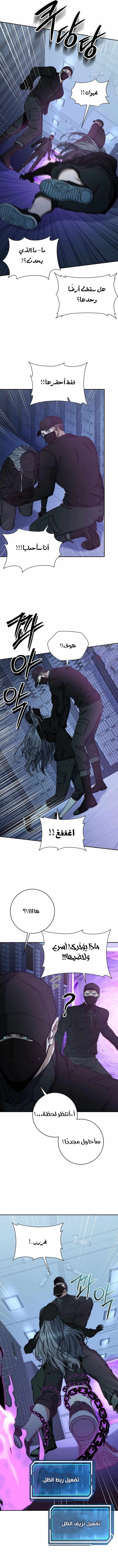 The Return of the High-ranking Civil Servant الفصل 23 — صفحة 8