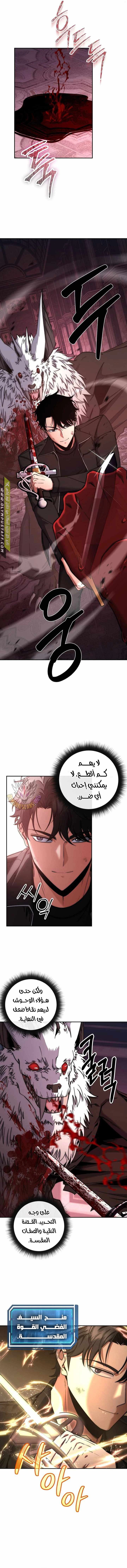 The Return of the High-ranking Civil Servant الفصل 27 — صفحة 3