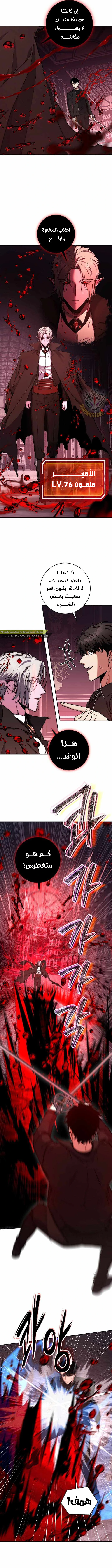The Return of the High-ranking Civil Servant الفصل 27 — صفحة 7