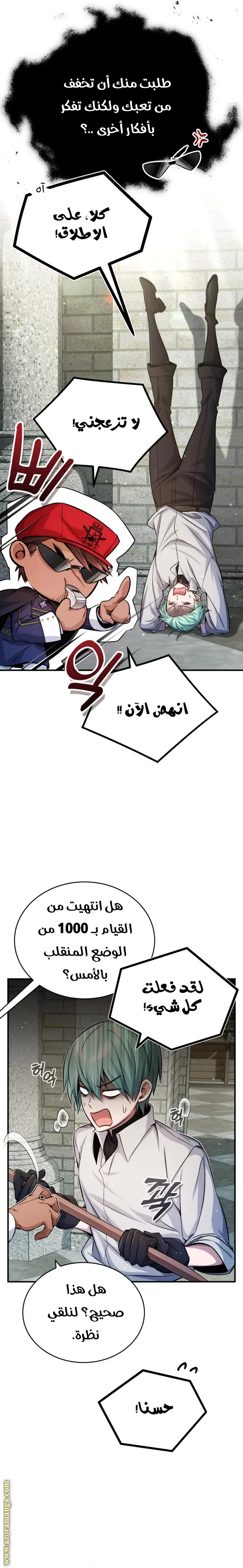 The Dark Magician Transmigrates After 66666 Years الفصل 61 — صفحة 4