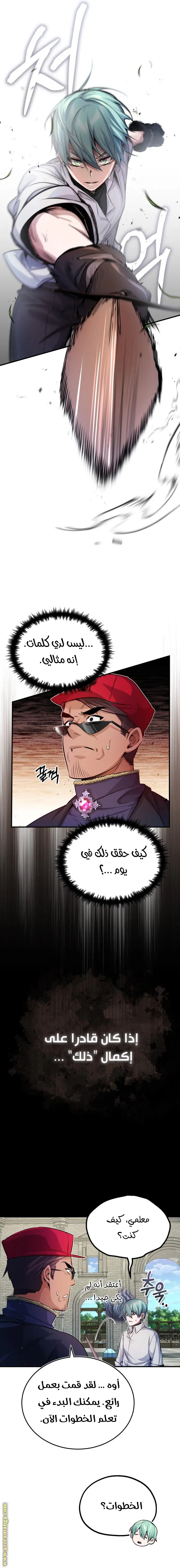 The Dark Magician Transmigrates After 66666 Years الفصل 61 — صفحة 6