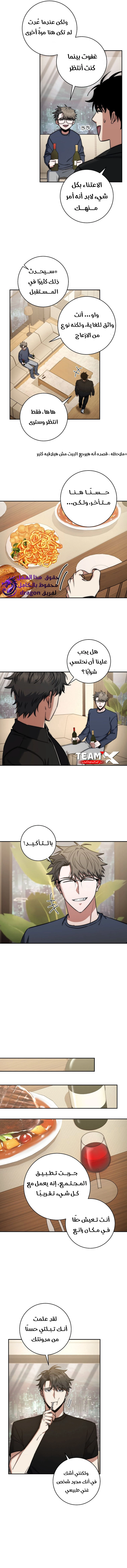 The Return of the High-ranking Civil Servant الفصل 31 — صفحة 2