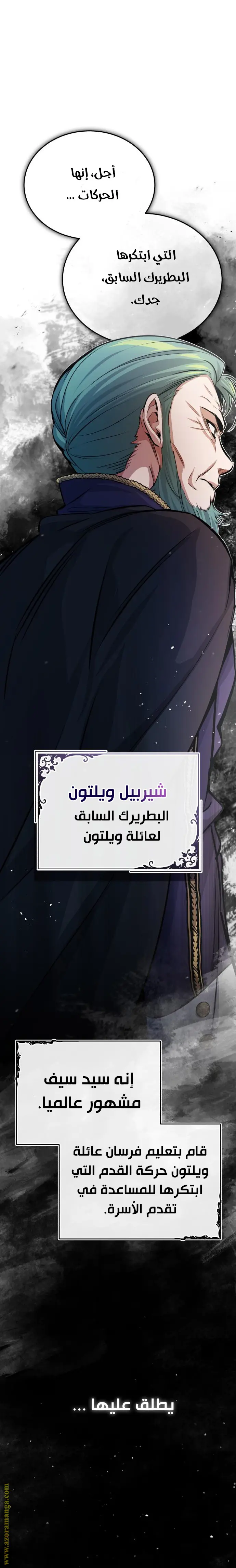 The Dark Magician Transmigrates After 66666 Years الفصل 61 — صفحة 7