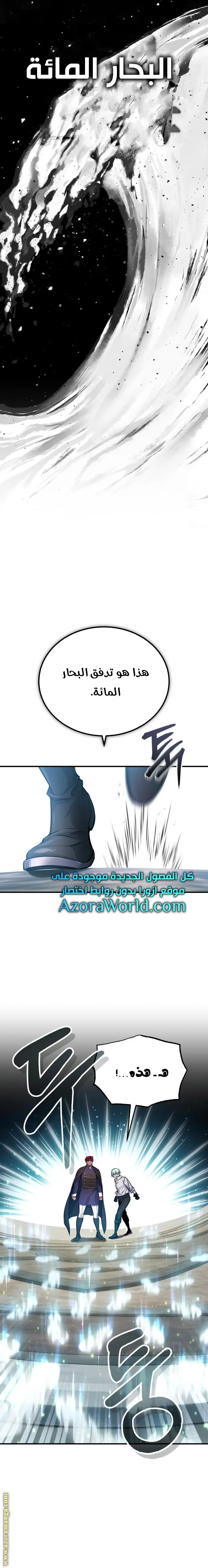 The Dark Magician Transmigrates After 66666 Years الفصل 61 — صفحة 8