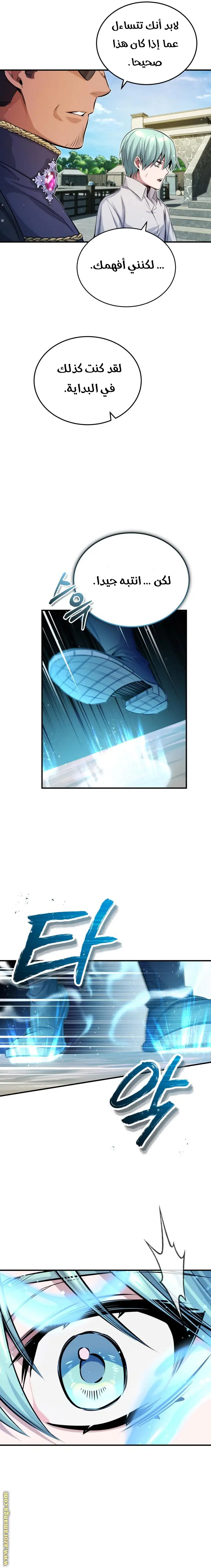 The Dark Magician Transmigrates After 66666 Years الفصل 61 — صفحة 9