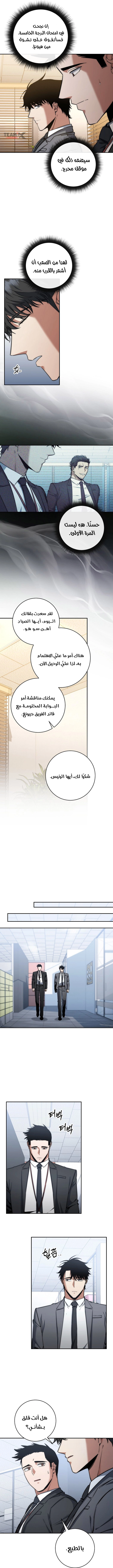 The Return of the High-ranking Civil Servant الفصل 34 — صفحة 5