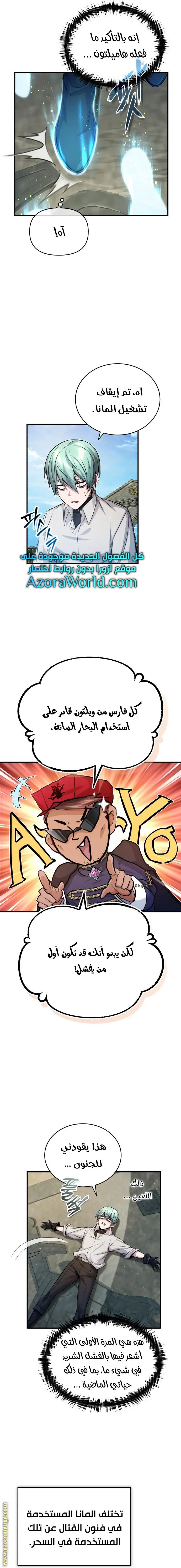 The Dark Magician Transmigrates After 66666 Years الفصل 61 — صفحة 11