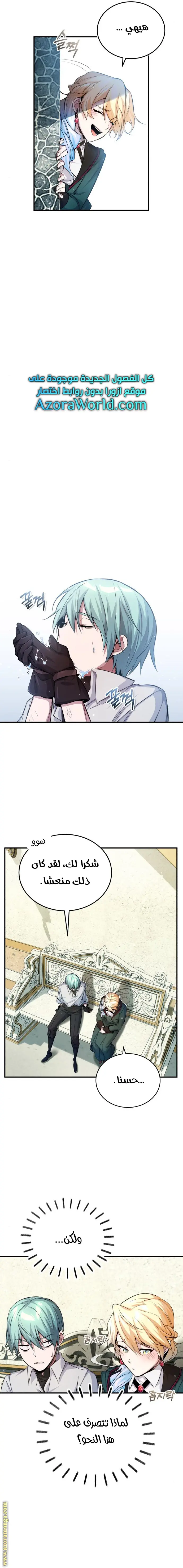 The Dark Magician Transmigrates After 66666 Years الفصل 61 — صفحة 13
